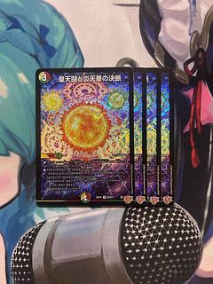 Imperial Heaven Fighting and Fire Tianhua Decision SR S9/S11 4枚