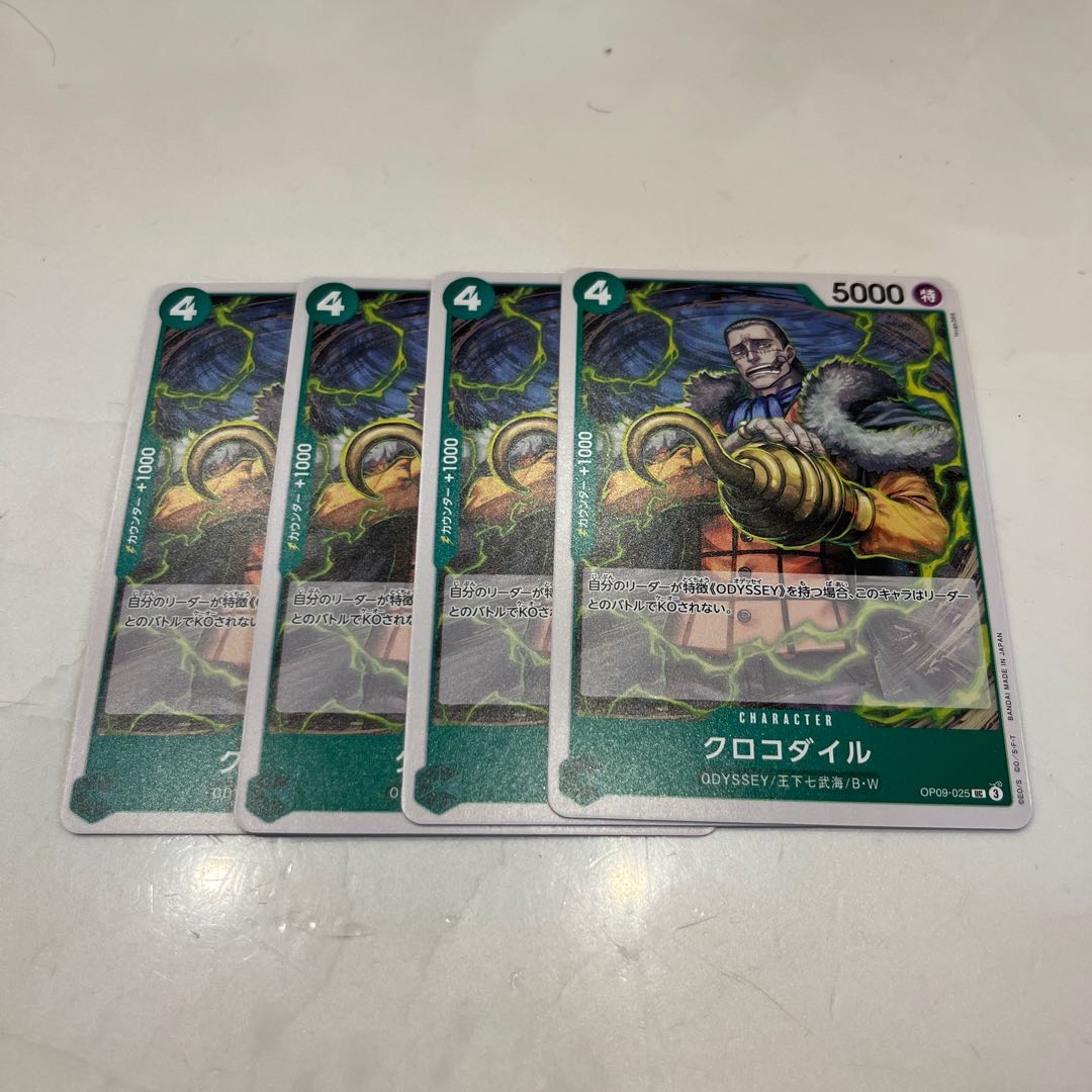 4枚セット クロコダイル UC OP09-025 1枚