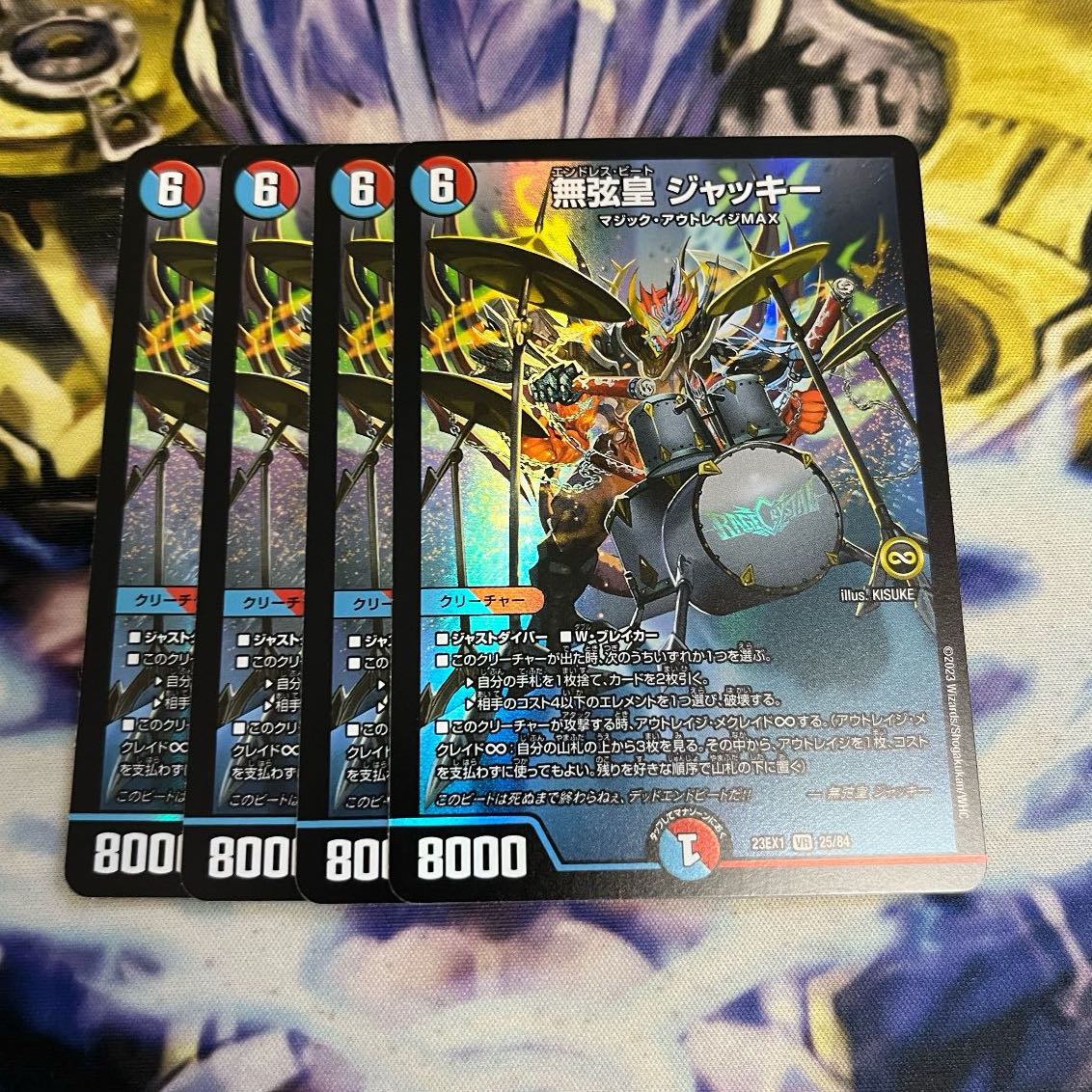 Emperor Mujuan, Jackie, VR 25/84