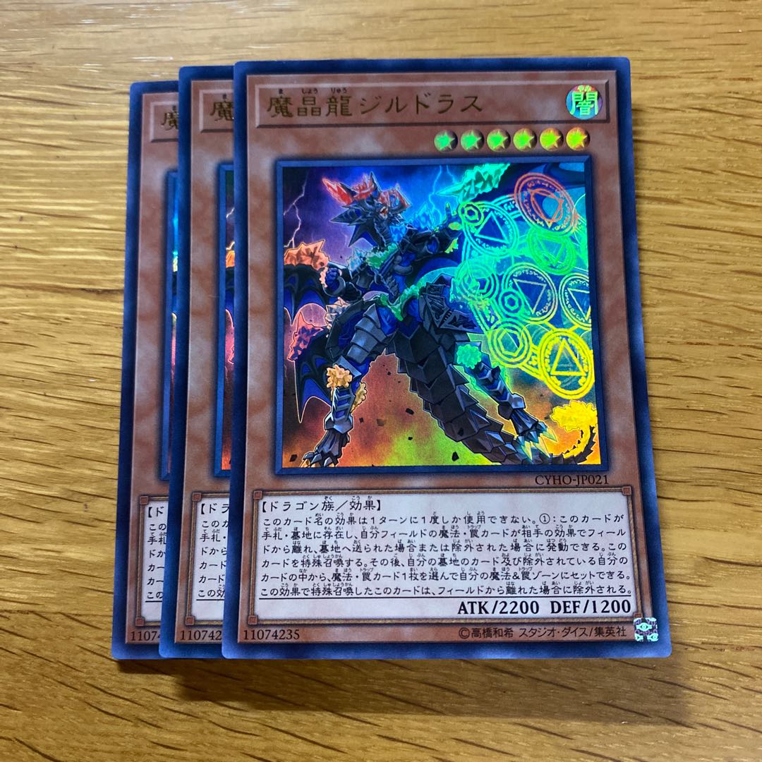 Mana Dragon Zirnitron Ultra Rare JP021