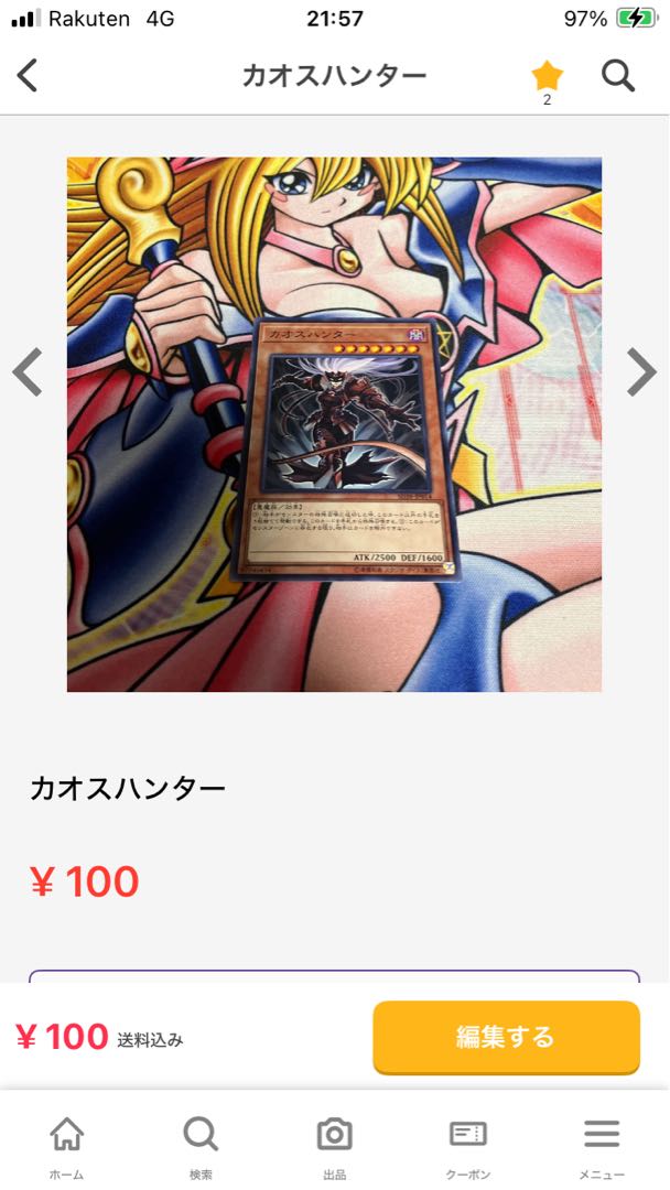 Divine Retribution, scratches, normal JP050 1枚