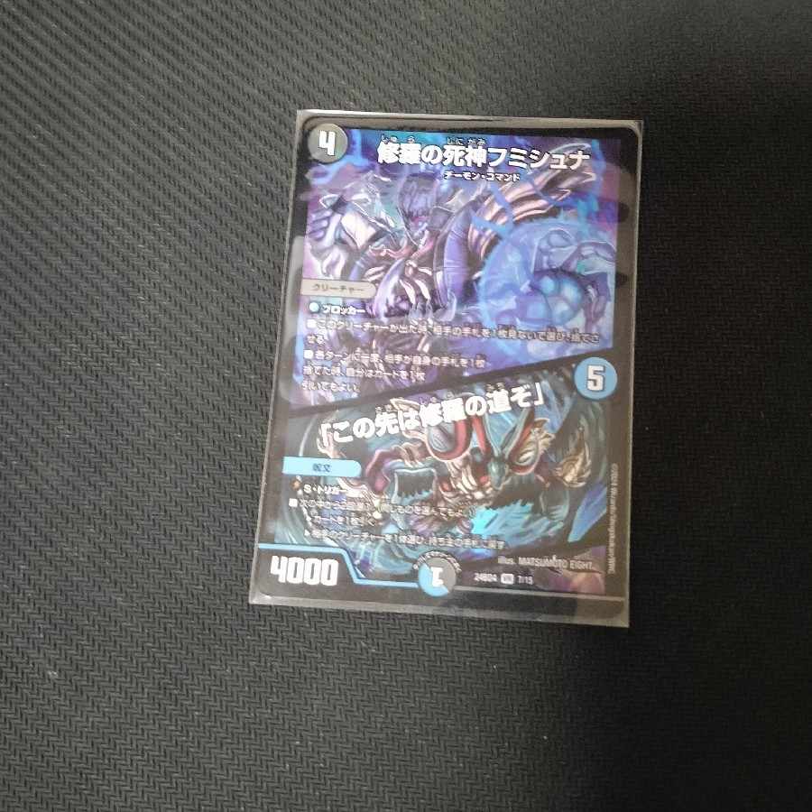 修羅の死神フミシュナ｜「この先は修羅の道ぞ」 VR 7/15