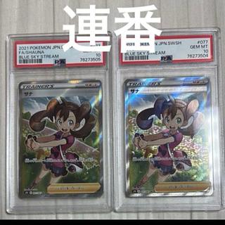 連番 ポケモンカードゲーム サナ SR psa10
