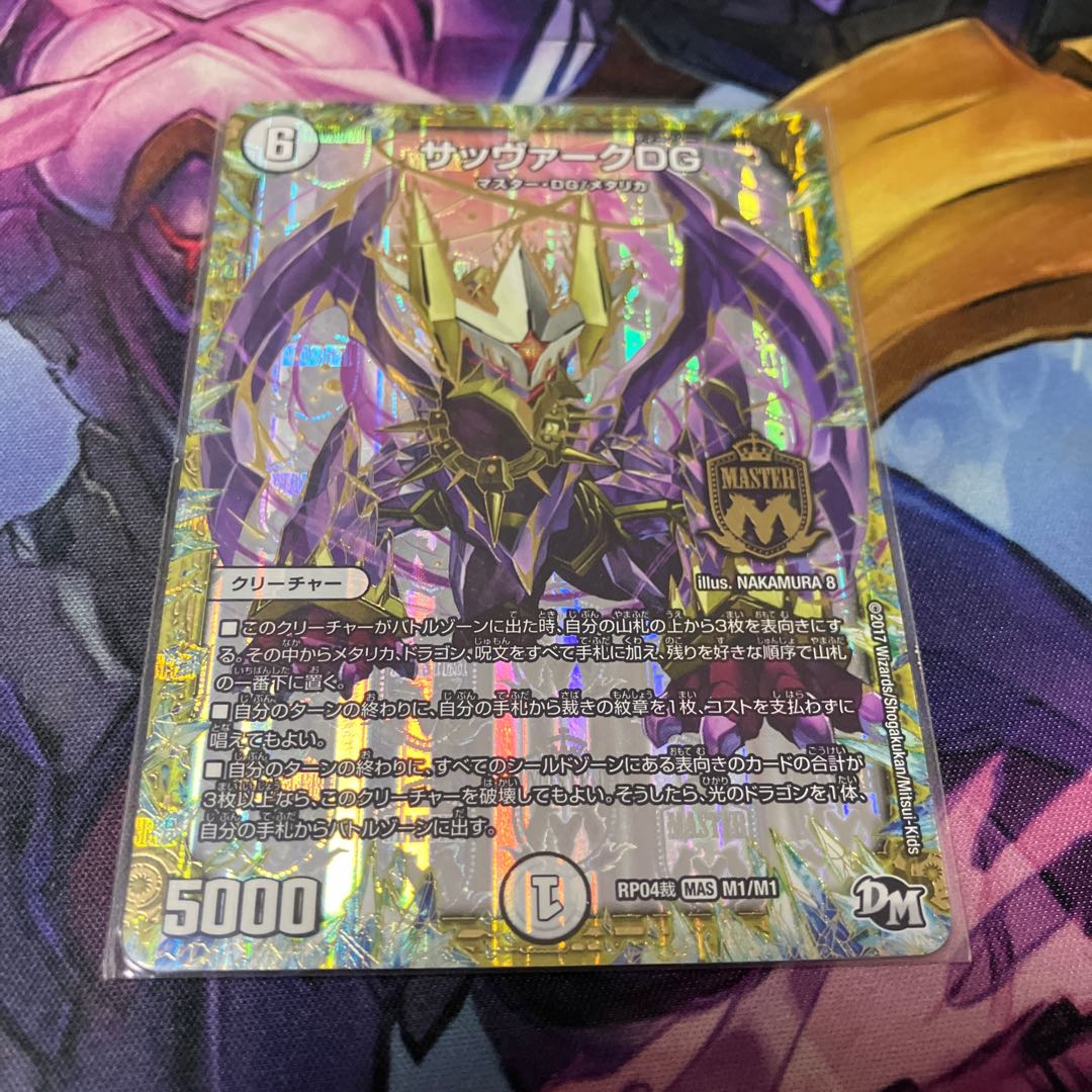 サッヴァークDG MAS M1/M1