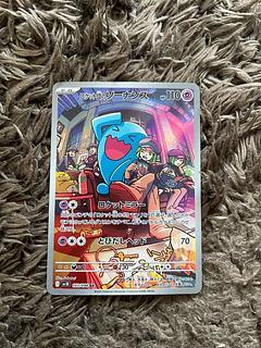 ロケット団のソーナンス AR 103/098 1枚