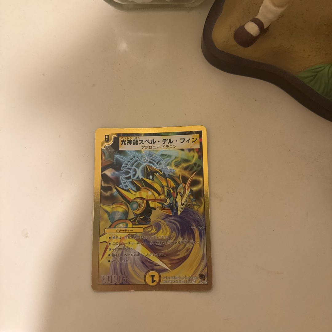 Light Divine Dragon Spell Delfin 1枚