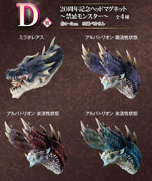 ミラボレアス フィギュア メタリックカラー 20周年記念 禁忌のモンスター「ミラボレアス」フィギュアが大迫力！『モンハン』20