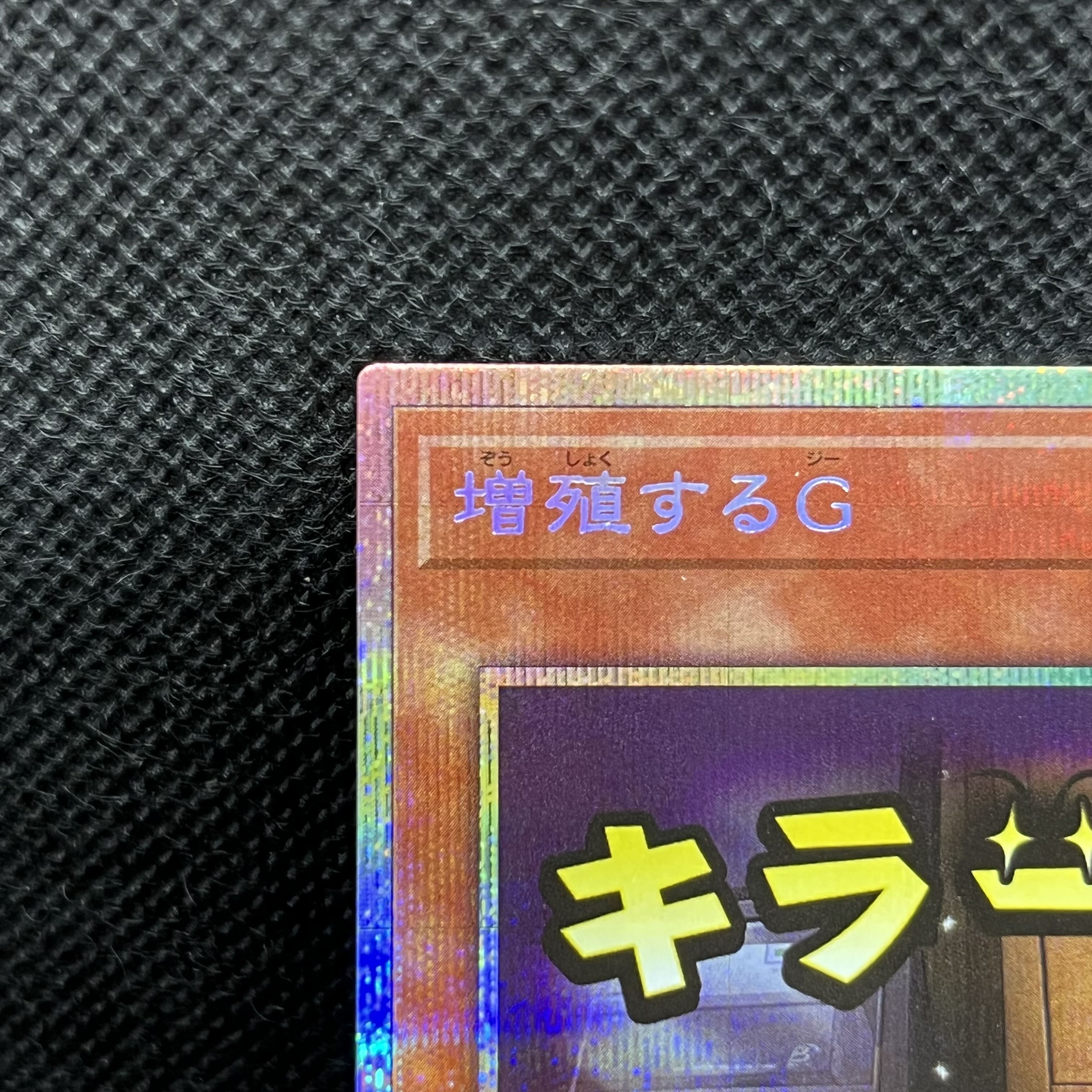 Maxx "C" Prismatic Secret Rare LPST-JP007 1枚