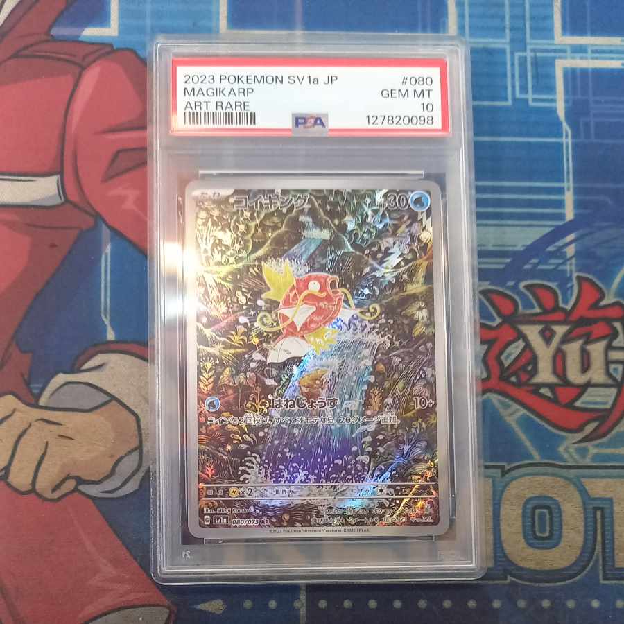 [PSA10] Magikarp AR 080/073 1枚