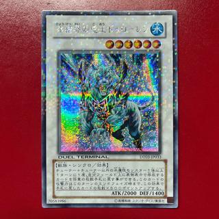Bcd Ice Barrier's Tiger King Durolen—Secret Rare JP033 1枚