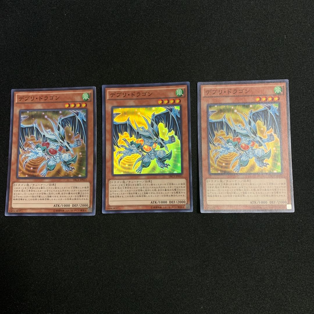 Debris Dragon Super Rare JP011 1枚