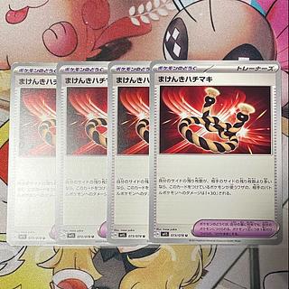 まけんきハチマキ U 073/078