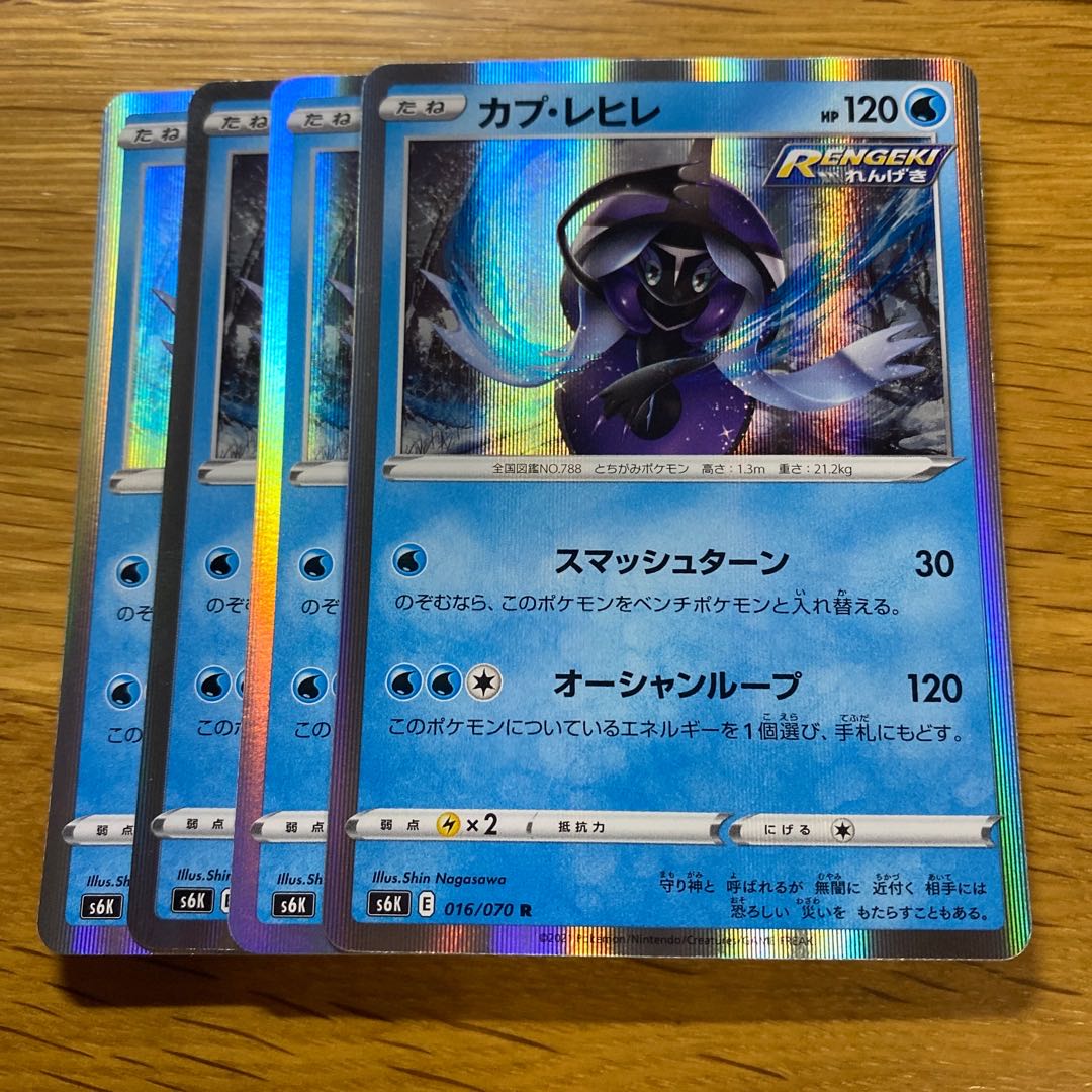 カプ・レヒレ R 016/070