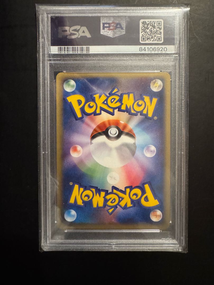 【PSA10】ピカチュウ PROMO 057/ADV-P