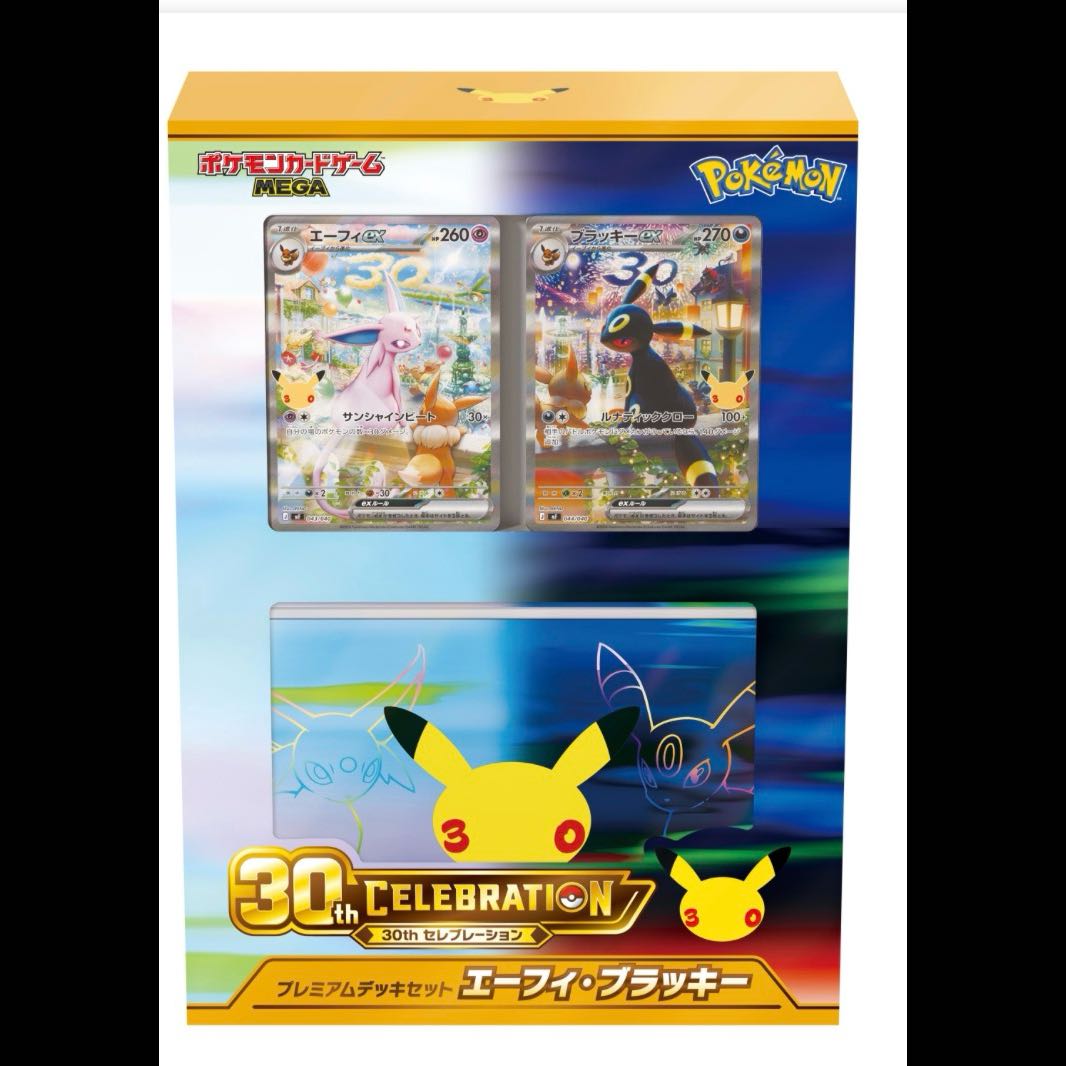 最安値　ポケモンカードゲーム MEGA 30th CELEBRATION プレミアムデッキセット エーフィ・ブラッキー  1BOX