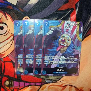 P-84 baby carriage JUMP appendix