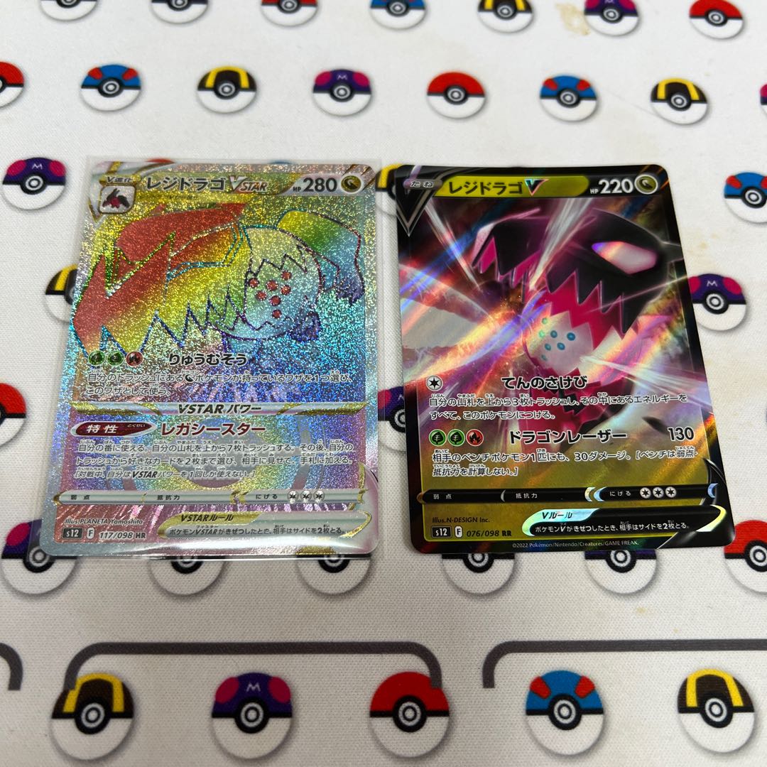 レジドラゴVSTAR HR 117/098 1枚