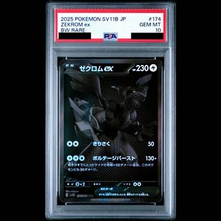 [PSA10] Zekromex BWR 174/086 1枚