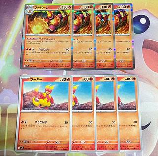 Magmar Magmortar R 014/100