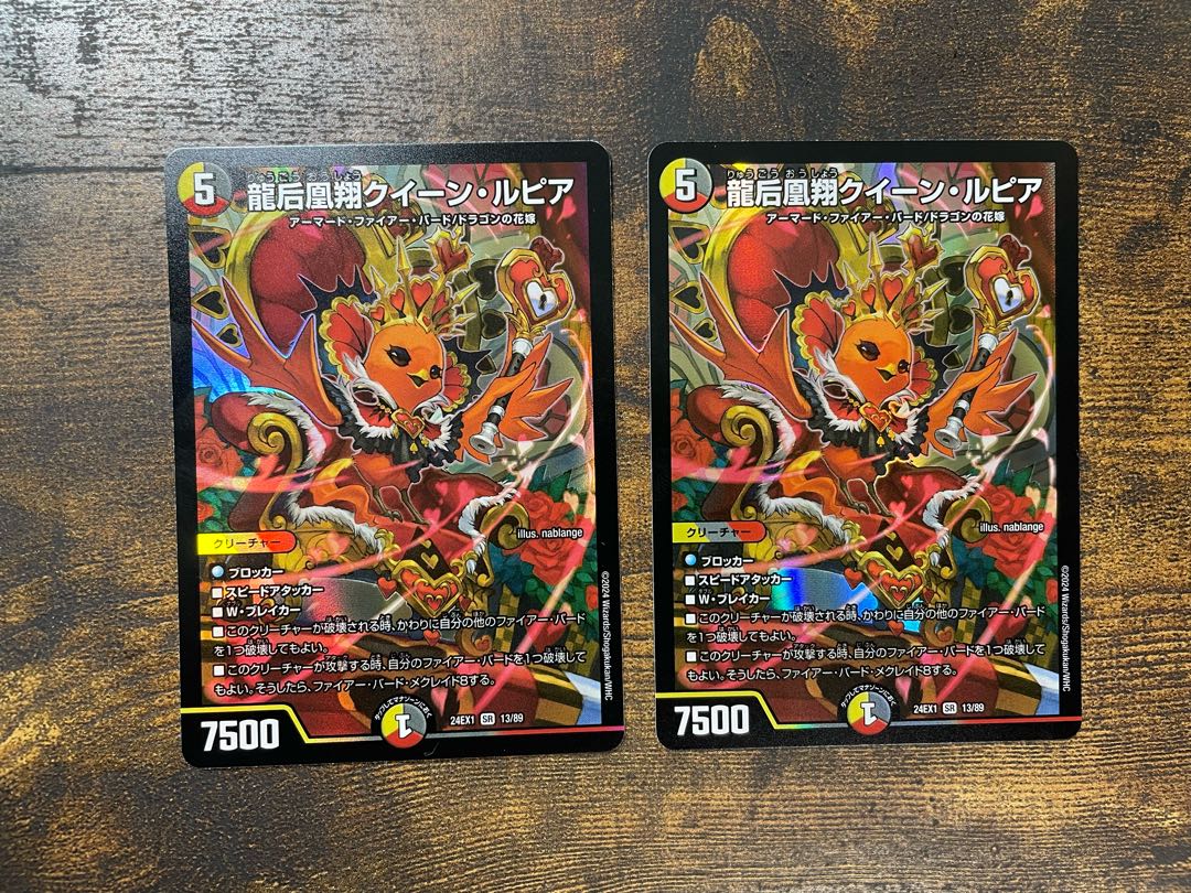 Queen Lupia, Queen of the Dragon Empress Phoenix Sho SR 13/89 1枚