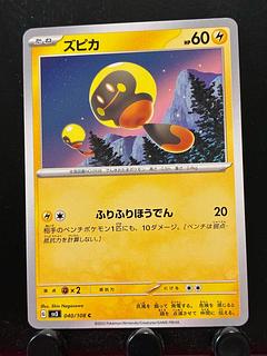 Rakurakudo] Pokeka Zupica