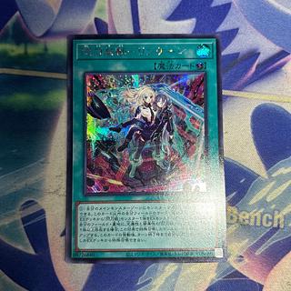 閃刀起動-リンケージ