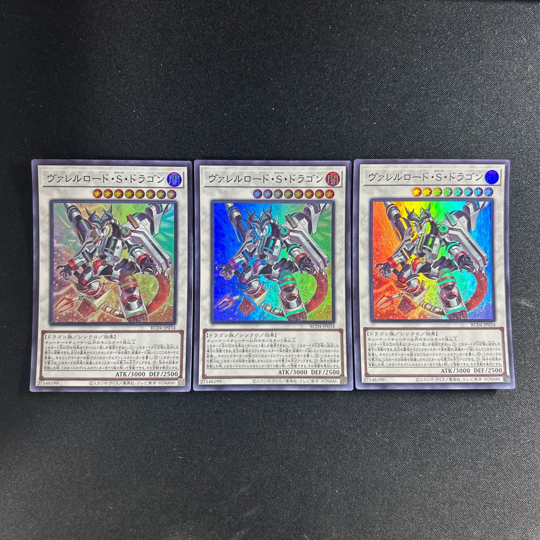 490 Borreload Savage Dragon Super Rare JP034 1枚