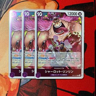 set of three Charlotte Lynn Lynn R OP11-073