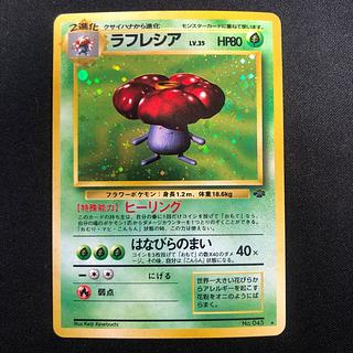 damaged Vileplume Kira Old back ★