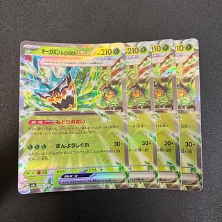 なかよしポフィンur なかよしポフィン UR(ポケモンカードsv6 変幻の仮面)