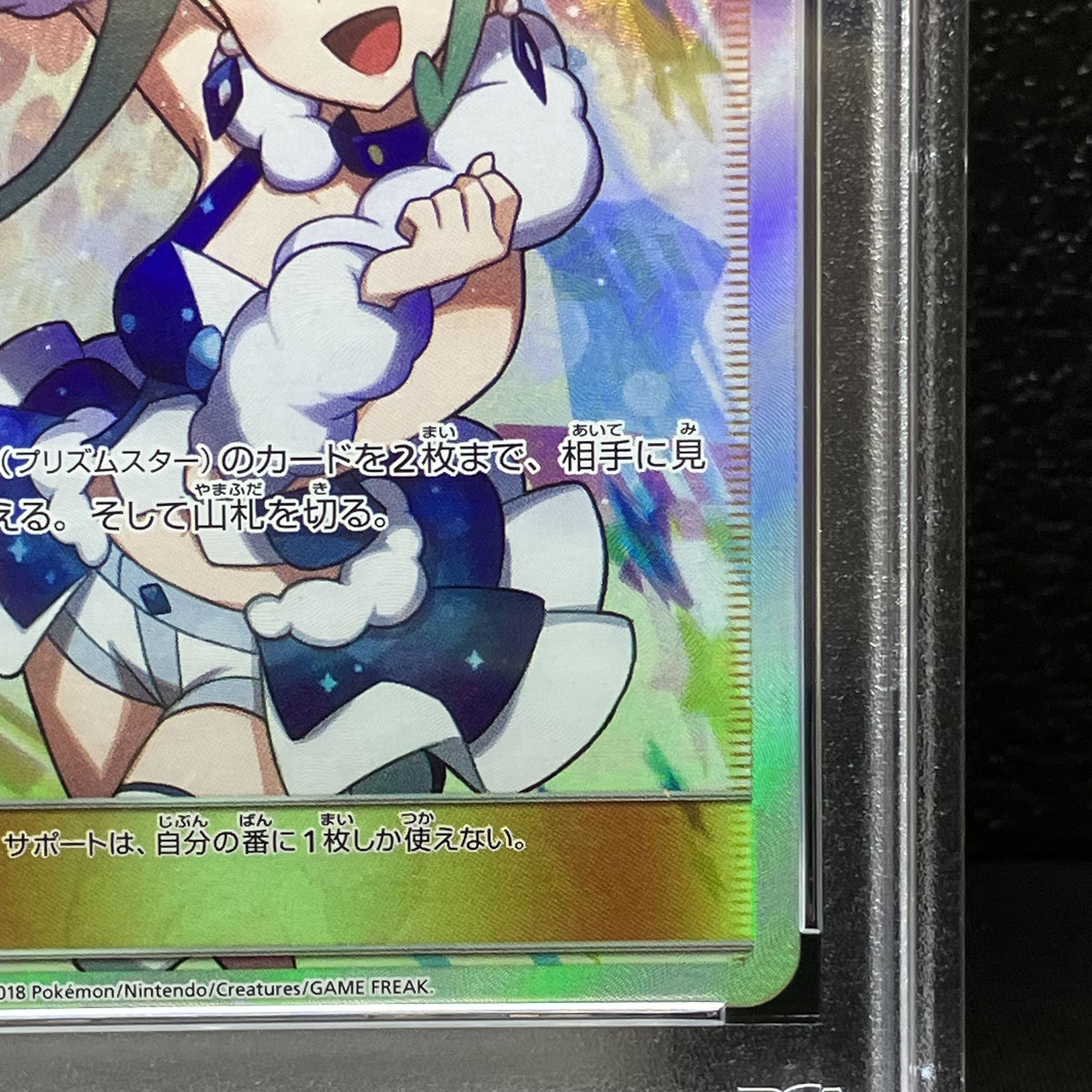 【PSA10】ルチア SR 104/096