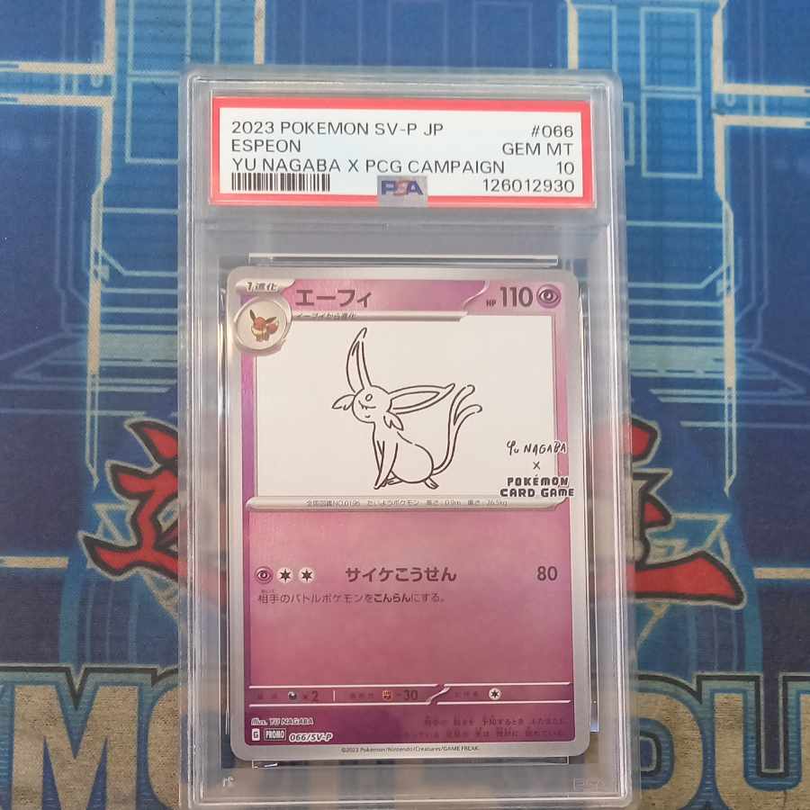 [PSA10] Espeon YU NAGABA Promo, opened PROMO 066/SV-P 1枚