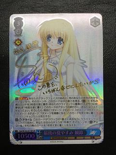 ① 最後の夏やすみ 観鈴(サイン入り) SP Kai/W102-077SP 1枚