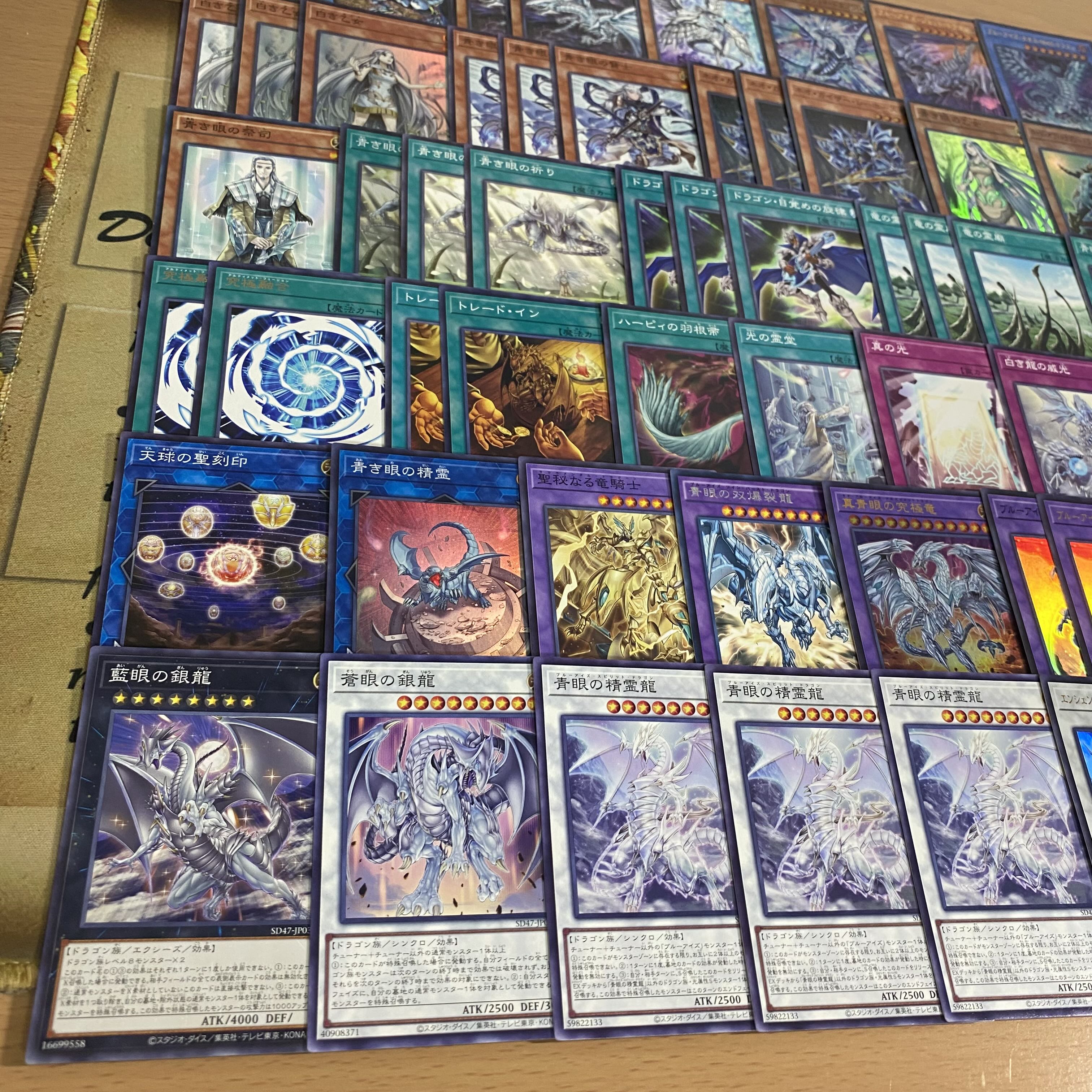 遊戯王 青眼の白龍 デッキ 本格構築【ブルーアイズジェットドラゴン 白き乙女 ネオカイザーシーホース 青き眼の賢士 青き眼の祭司 青き眼の祈り 究極融合 青眼の究極霊竜 青眼の究極竜  青き眼の精霊】