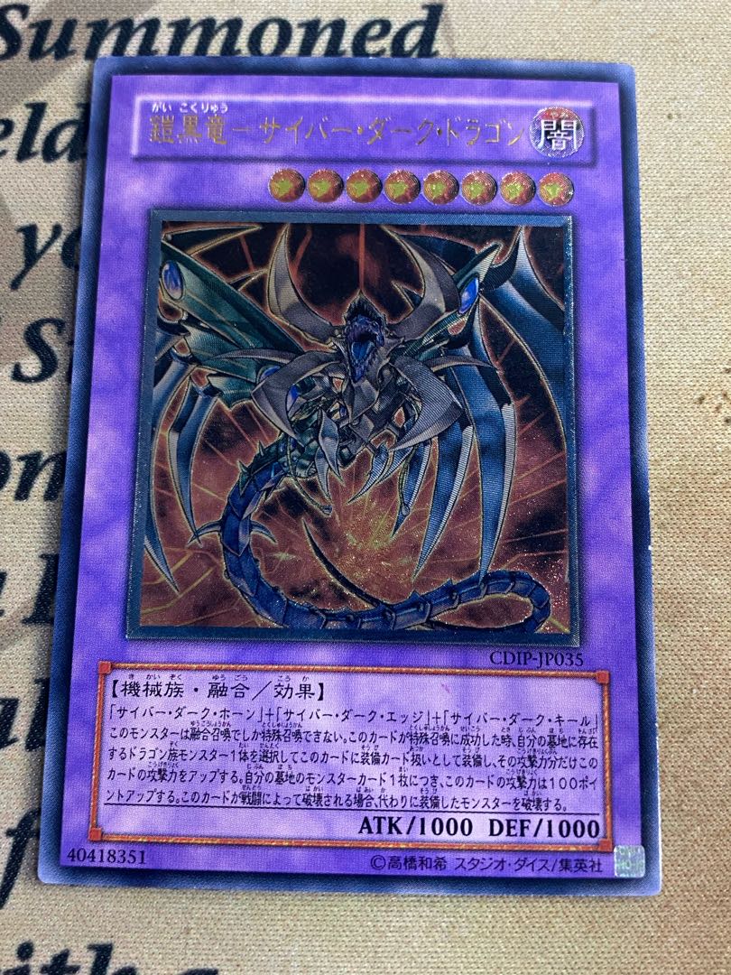遊戯王 海外版 英語 サイバー・ダーク・ホーン / Cyberdark Horn