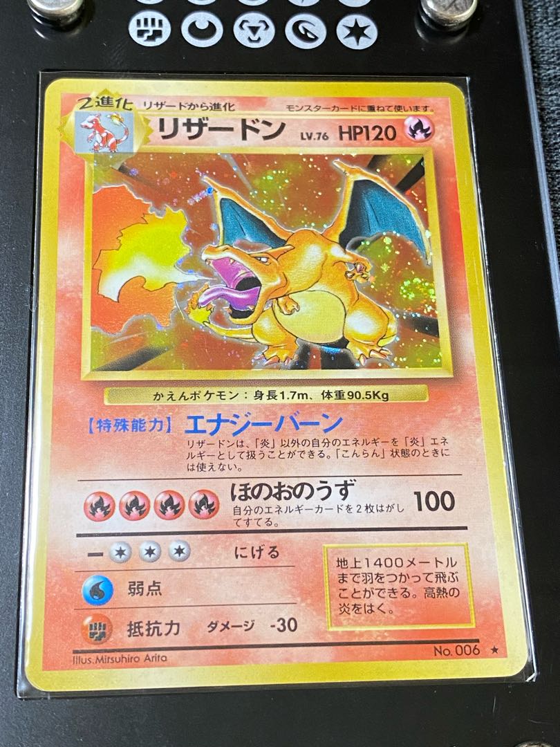 ポケモンカード旧裏リザードンカメックスフシギバナ