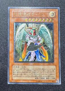Archlord Zerato / Angel / Yu-Gi-Oh Cards / Relief / Ultimate Rare 1枚
