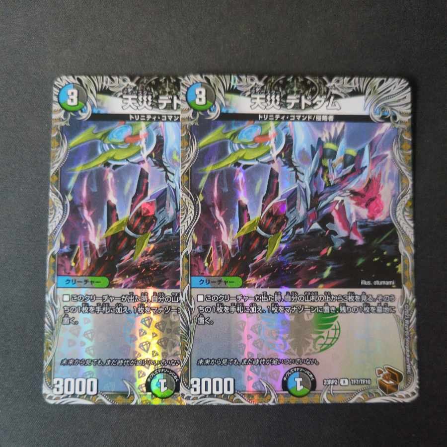 Natural disaster Dedom (Copper Treasure) R-foil TF7/TF10 Set of 2