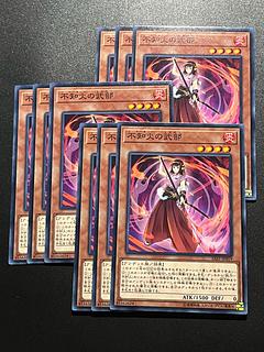 遊戯王スタジオ 9枚 不知火の武部 ノーマル JP019