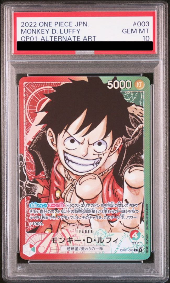 【PSA10】モンキー・D・ルフィ L OP01-003