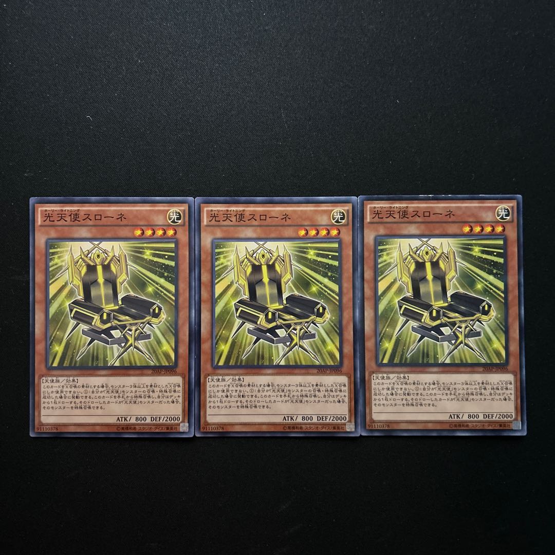 3052 Star Seraph Sovereignty#1623