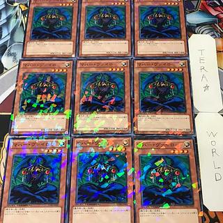 1 Duel Terminal, Effect, Set of 9, Tera. 9枚