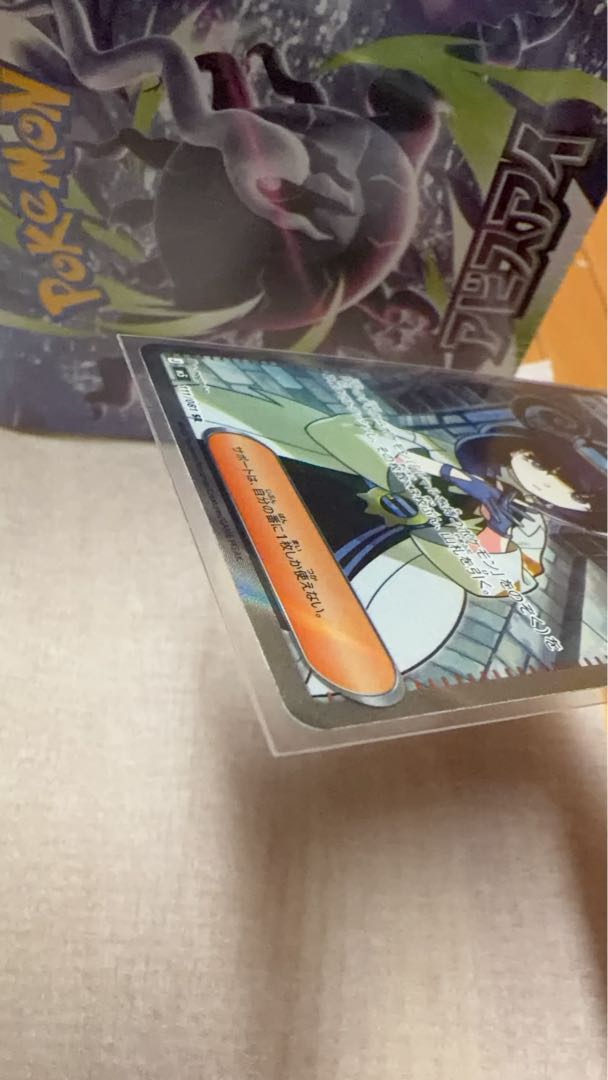 Pokémon Card Game Scarlet & Violet Muk SR 111/081 Pokémon Cards 1枚