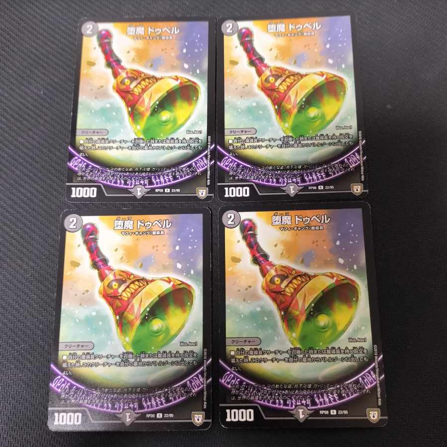 Fallen Devil Do Bianca R 22/95 4枚