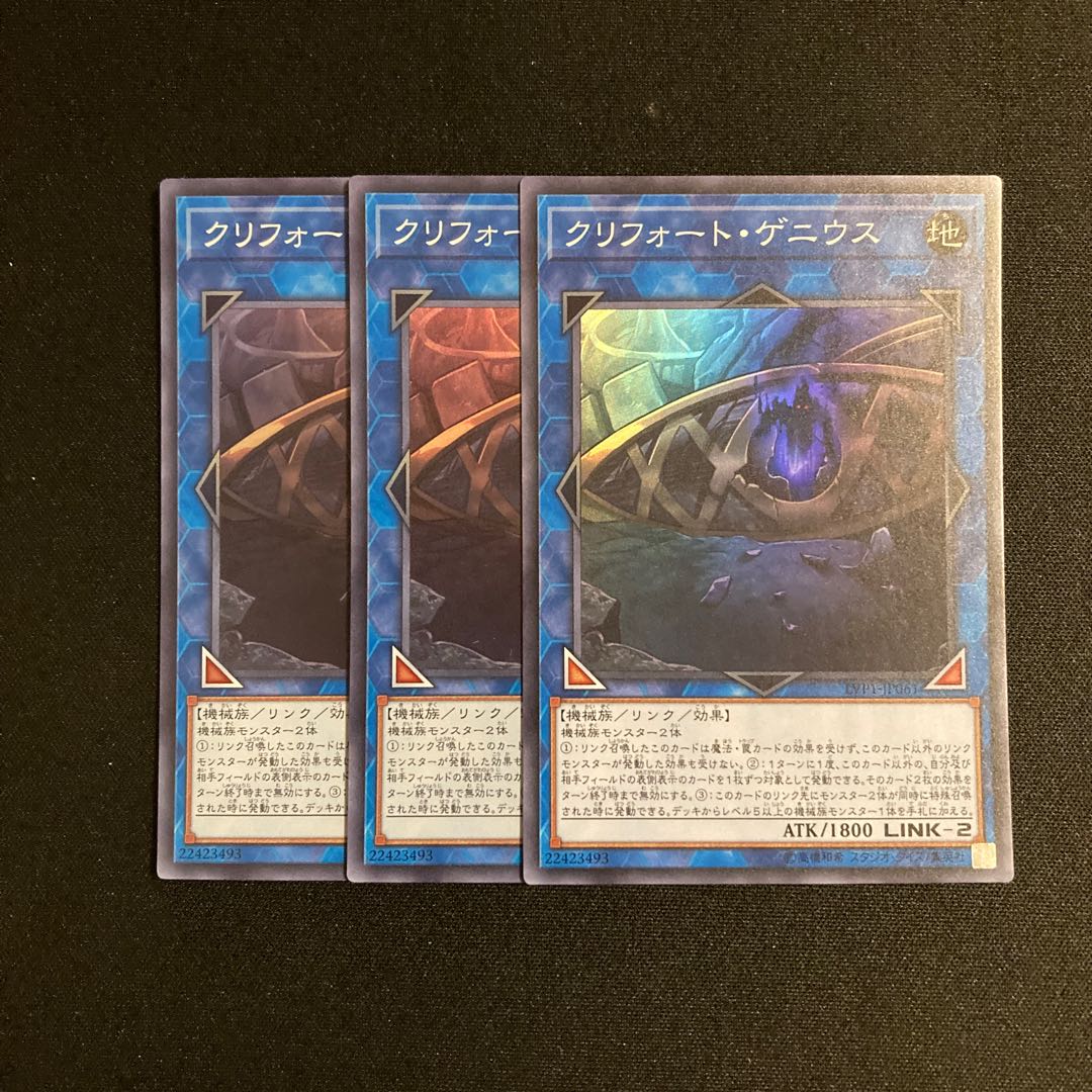 m118 クリフォート・ゲニウス スーパーレア 3枚セット 遊戯王 トレトレ 3枚