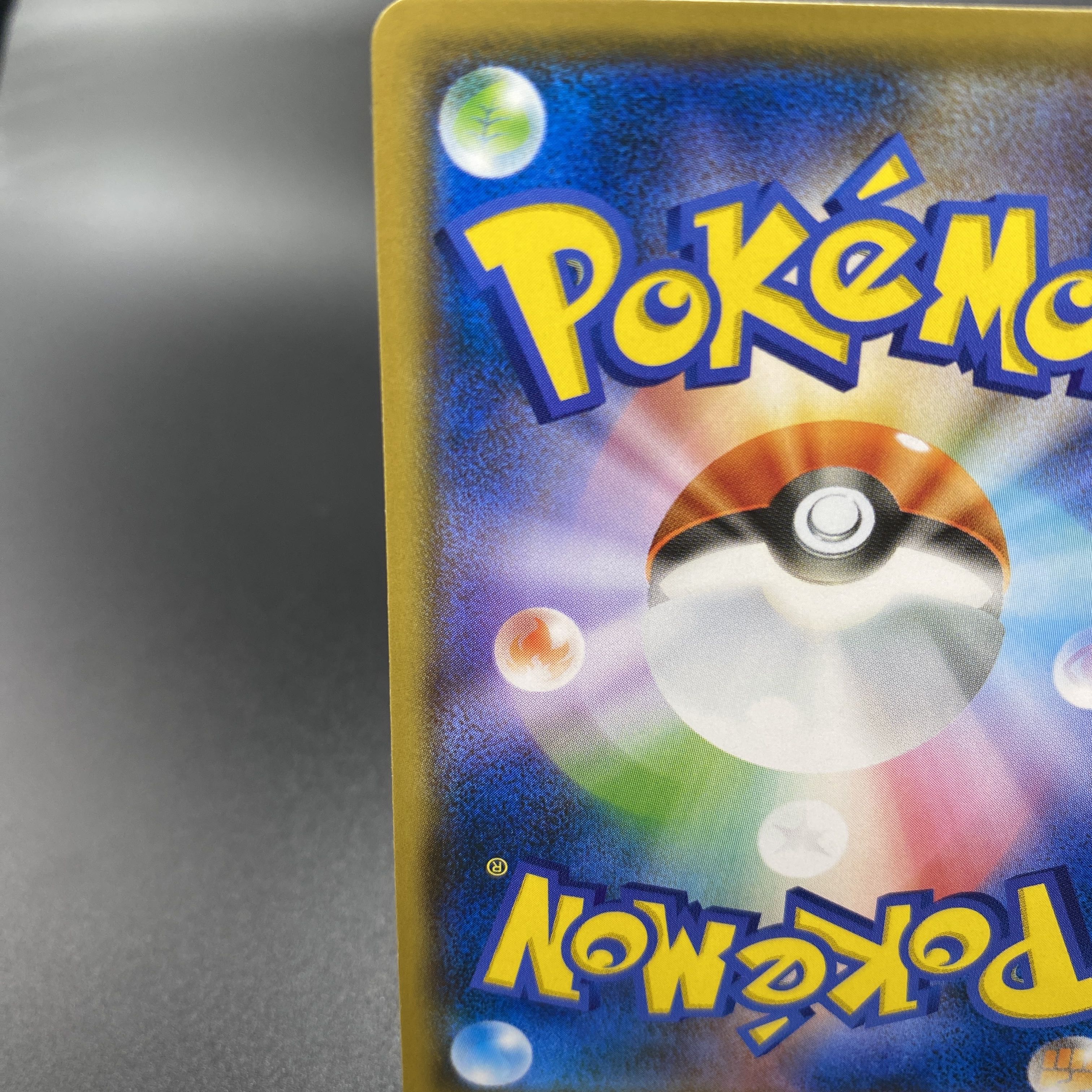 ピカチュウ ムンクピカチュウ PROMO 288/SM-P 1枚