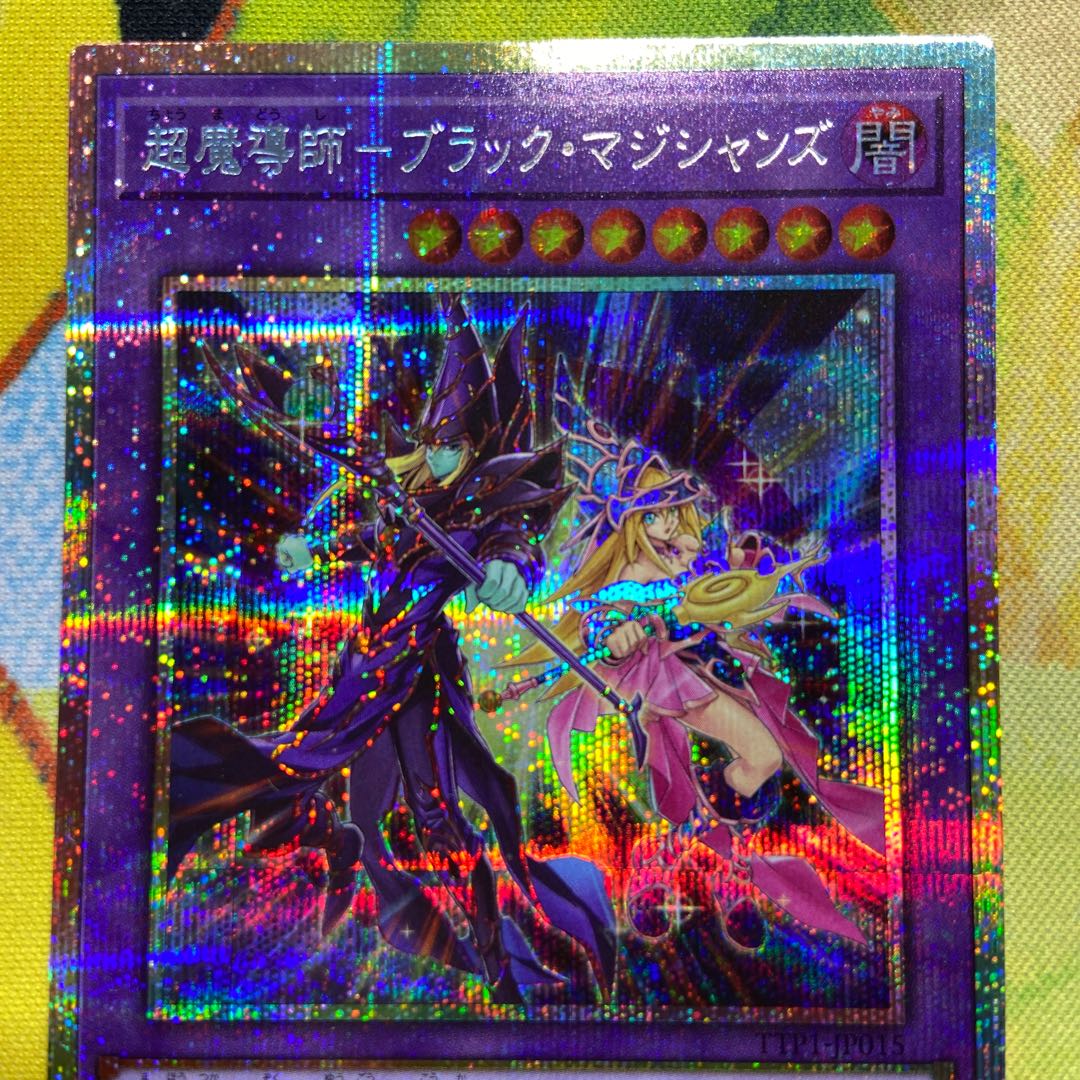 超魔導師-ブラック・マジシャンズ プリズマティックシークレットレア TTP1-JP015 1枚