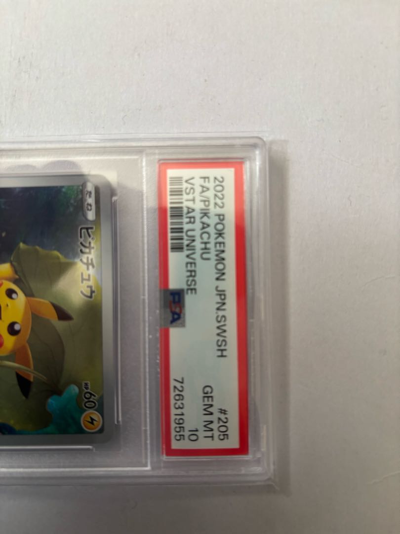 PSA10 ピカチュウ AR 205/172 S12a VSTARユニバース 即購入可 1枚