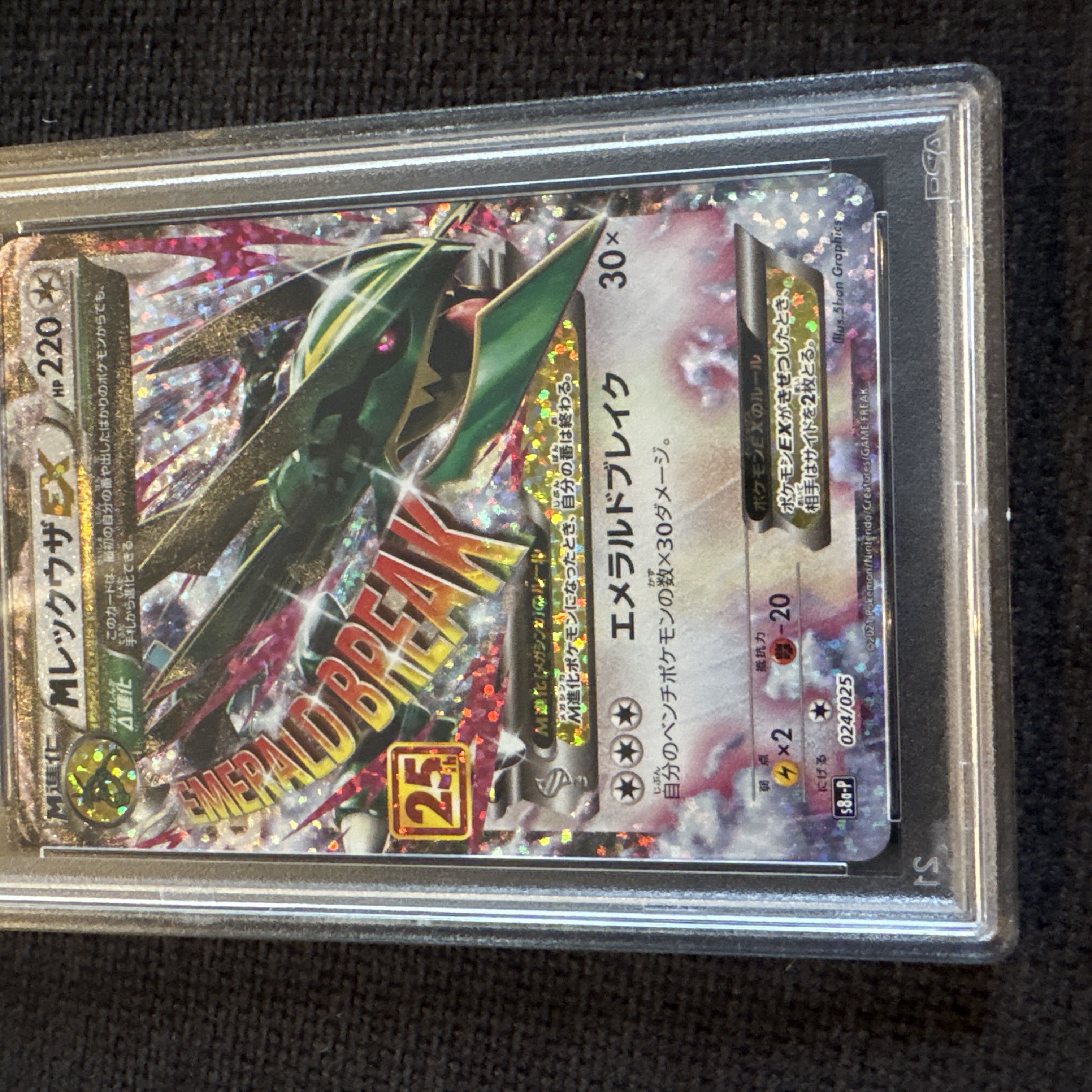【PSA10】MレックウザEX (25th) PROMO PROMO 024/025 1枚