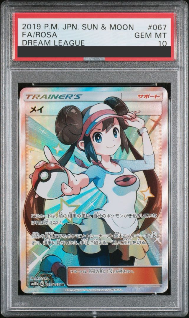 PSA10] Rosa SR 067/049